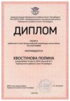 2024-2025 Хвостунова Полина 9л1 география (Лучкина О.В.)